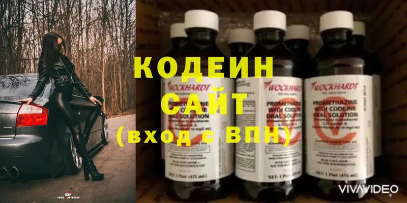 Кодеиновый сироп Lean напиток Lean (лин)  цена наркотик  Кедровый 