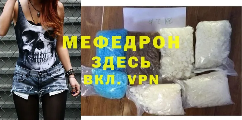 Меф mephedrone  Кедровый 